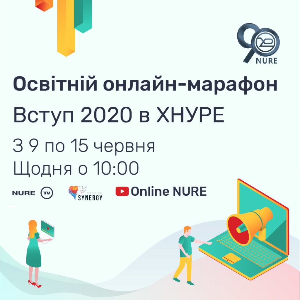 Educational online marathon “Introduction 2020 to KHNURE”