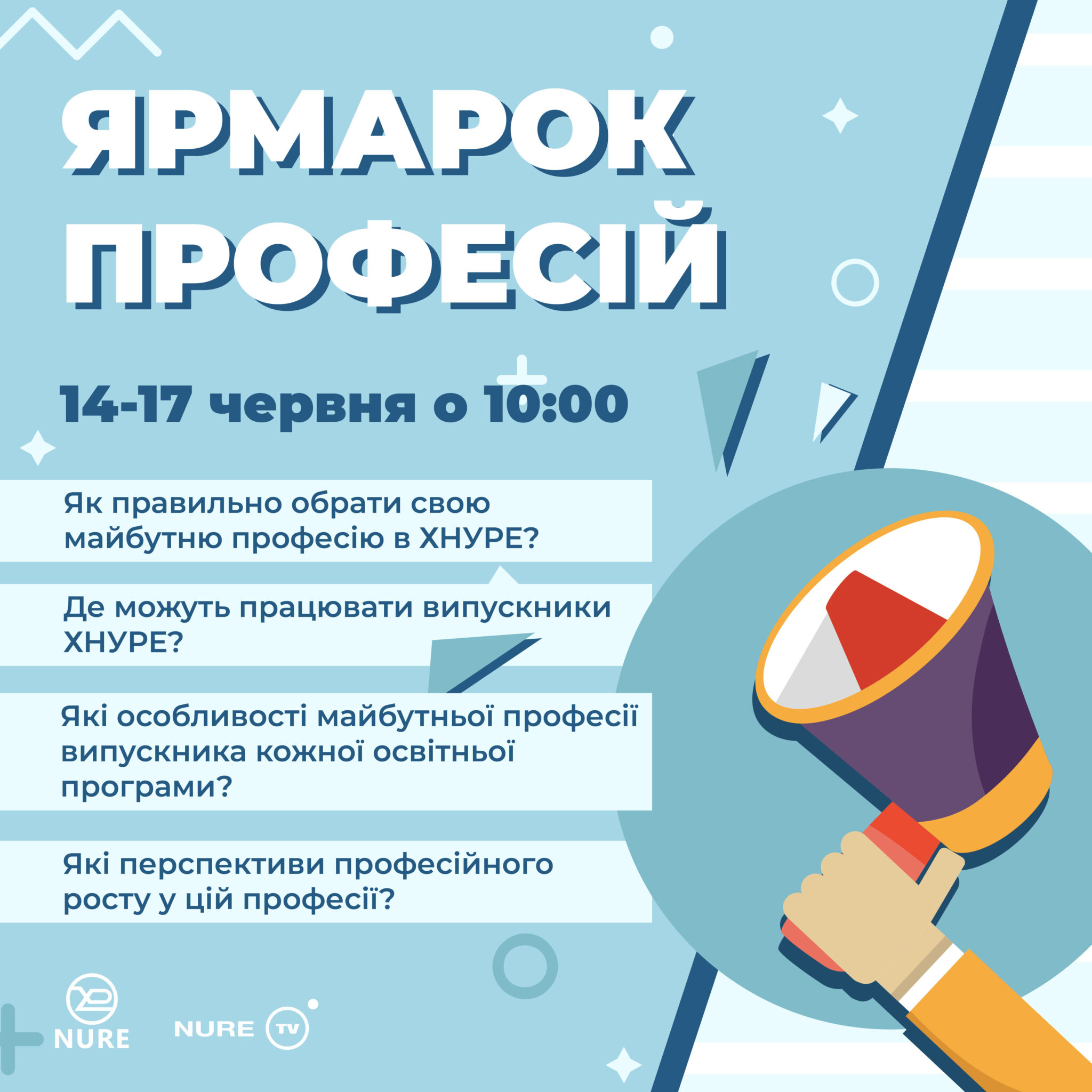Онлайн марафон #NURETV«Ярмарок професій» з партнерами кафедри ПЕЕА